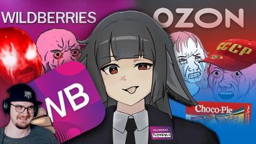 Мертвое полушарие клиентов WB и Ozon 4 ► Пуговкин | Реакция