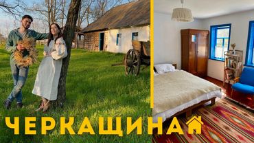 Rural living in Cherkasy region. We're showing Kaniv, Lake Buchak, Shuvalov's estate