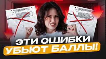 НЕ ДЕЛАЙ это на ЭКЗАМЕНЕ! / 5 ОШИБОК, которые СОВЕРШАЮТ ВСЕ на ЕГЭ по литературе 2025!