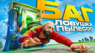 БАГ! МОЯ ЛОВУШКА ЛОМАЕТ ИГРУ - Rust \ Раст