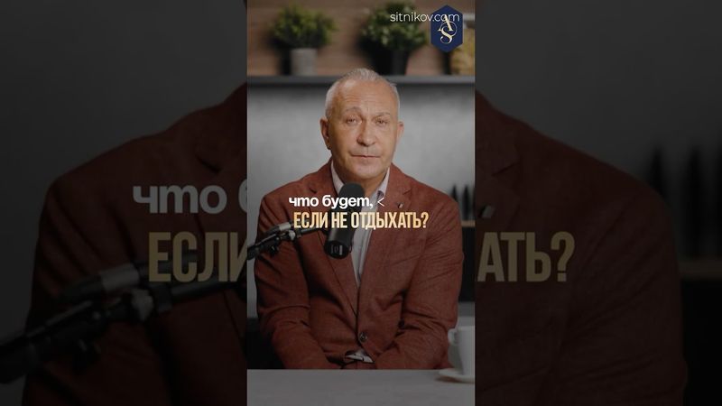 Как отдых спасает от старения? #отдых #стресс