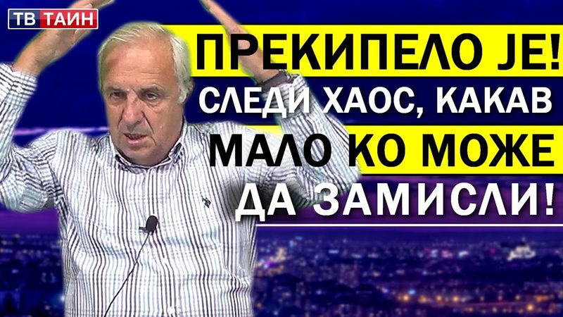 Ono što dolazi, nije viđeno! Dr Slobodan Reljić