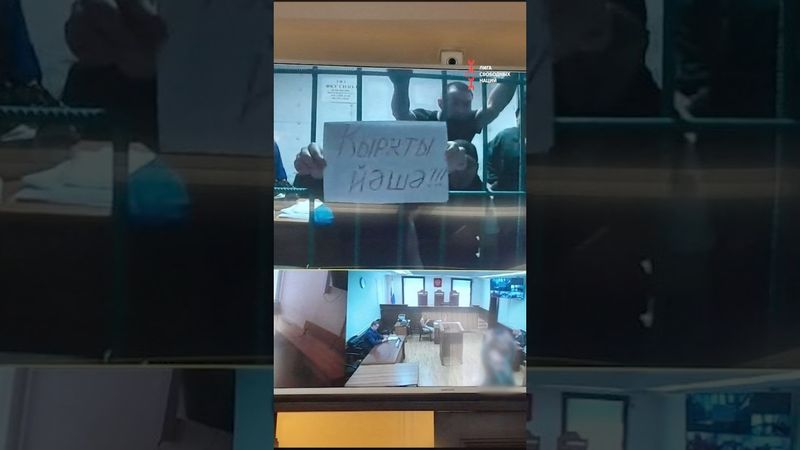 Баймакское дело: башкортов судят по приказу ФСБ