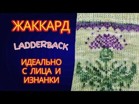 LADDER BACK jacquard knitting / #socks #jogless #fairisle