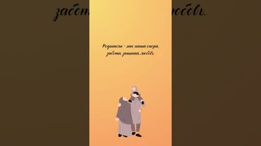 Родители - это ... #muslimquotes #quotes #цитаты #цитата #нашид #хадис #родители #мама #папа #любовь