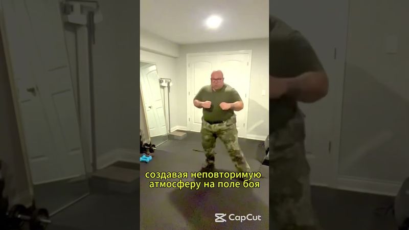 Новый боевой стиль
