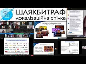 Локалізація відеоігор українською — Онлайн-лекторій КДПУ