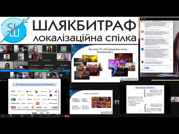 Локалізація відеоігор українською — Онлайн-лекторій КДПУ