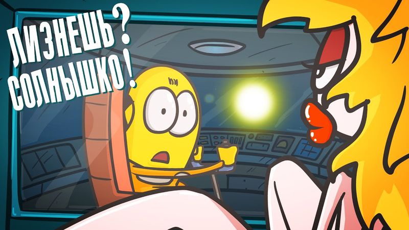 Водитель для Сунны ( Анимация | Истории )