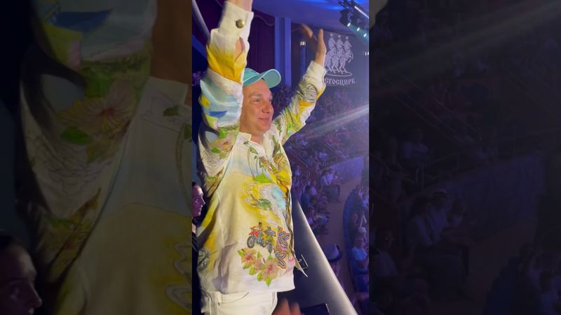 Гия Эрадзе #Сочи #Цирк