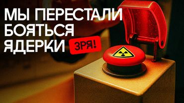 Ядерное оружие: почему у одних оно есть, а другим запрещают?