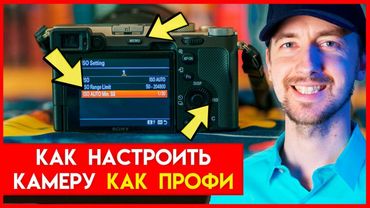 Как настроить камеру для съемки видео. Какие нужны настройки для съемки видео.