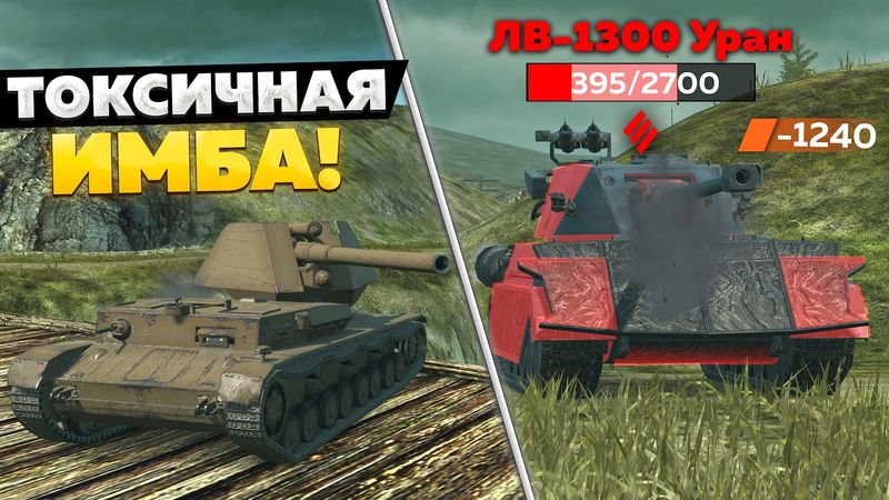 Протей — ОН ПРОБИВАЕТ ВСЁ В ИГРЕ! // Смотр танка на Результат !!