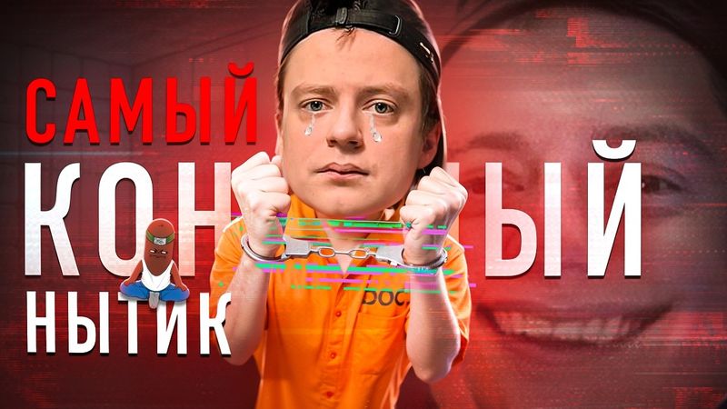 БЕЗМОЗГЛЫЙ КОНЕЦ МЕЛСТРОЯ