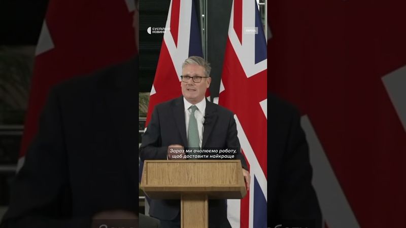 Стармер про військову допомогу Україні