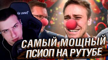 САМЫЙ МОЩНЫЙ ПСИОП НА РУТУБЕ (DeadP47, IXBT Games, PoleznyiBes) | Реакция На Михаса