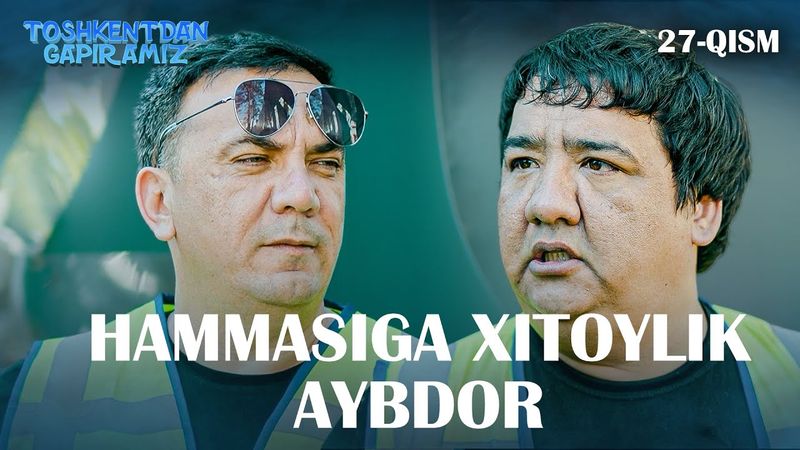 HAMMASIGA XITOYLIK AYBDOR "Toshkentdan Gapiramiz" 27-qism