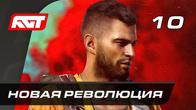 Прохождение Far Cry 6 — Часть 10: Новая революция