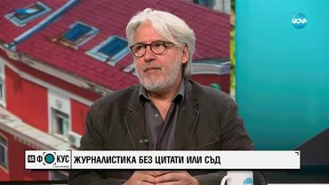 Стояна Георгиева и Росен Стоянов - за политическите трусове в страната, ДПС и КПК