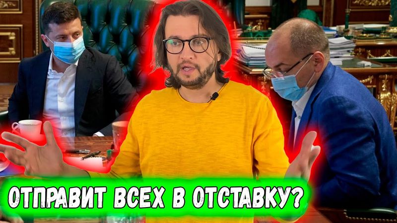 ОН ОТПРАВИТ ИХ В ОТСТАВКУ? || Что нас ждет в январе?