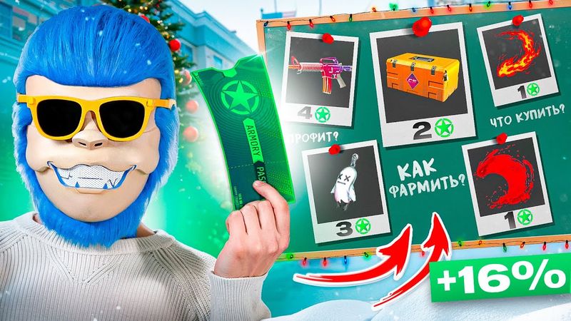 СТОИТ ЛИ ФАРМИТЬ "АРМОРИ" И НА ЧТО ЛУЧШЕ ТРАТИТЬ ЗВЁЗДЫ?