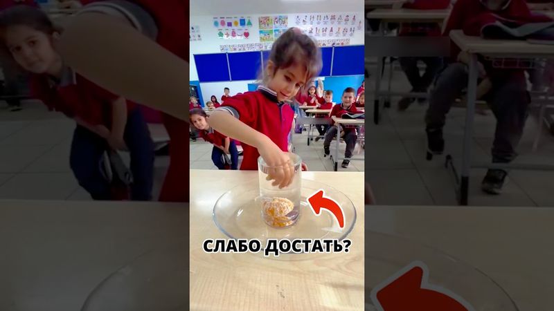 🤔Сможешь вынуть Мандарин из стакана?