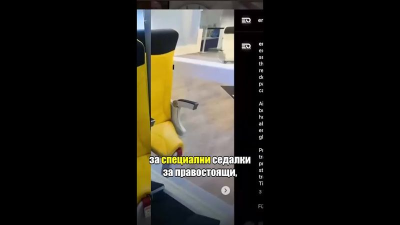 Седалки за правостоящи: Задава ли се нова ера в пътуването със самолет #авиокомпания #самолет