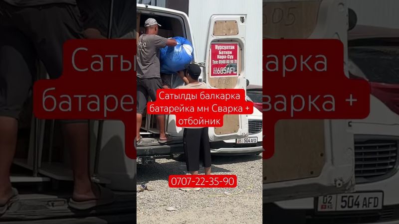 Сатылды 0707223590