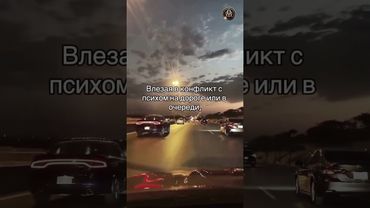 Ты умнее их! Уступи им дорогу! #мотивация #саморазвитие #успех