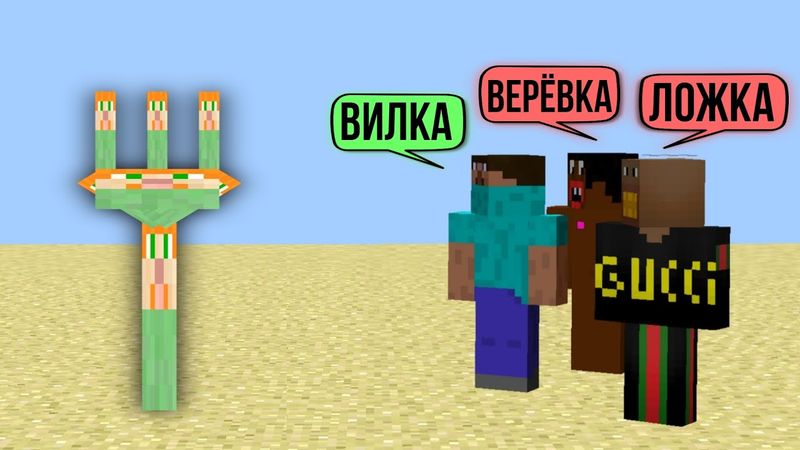 придурки изображают ослов, козлов, коров, баранов и тд *крокодил в майнкрафт*