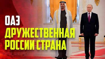 В Кремле состоялись переговоры Владимира Путина и президента ОАЭ Аль Нахайяна