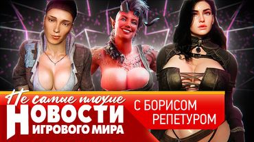 НОВОСТИ Witcher 4 и мошенники, Half Life 3, возвращение Elder Scrolls 4, Prototype 3, PS5 дорожает