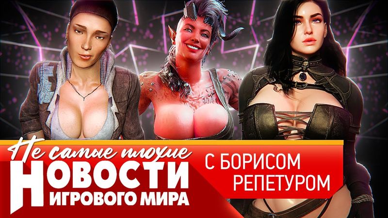 НОВОСТИ Witcher 4 и мошенники, Half Life 3, возвращение Elder Scrolls 4, Prototype 3, PS5 дорожает