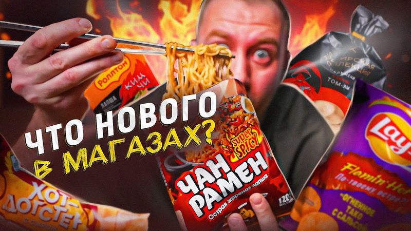 ЖРИЧЁДАЛИ | ЧТО НОВОГО В МАГАЗАХ? 🤬🤬🤬 ДОШИРАК СМОГ? | 2025