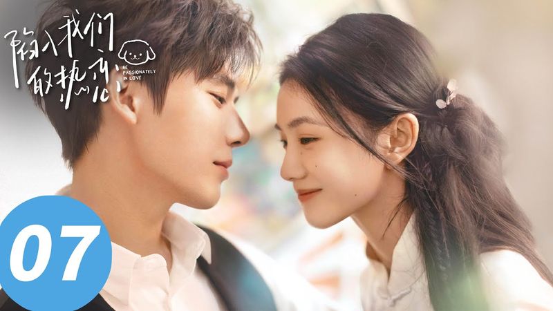 ENG SUB【Be Passionately in Love】EP07 (Liu Haocun, Wang Anyu)
