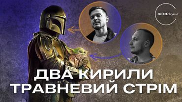 Кінокритики обирають КРАЩИЙ ФІЛЬМ В ІСТОРІЇ та спілкуються з глядачами (ч.1)