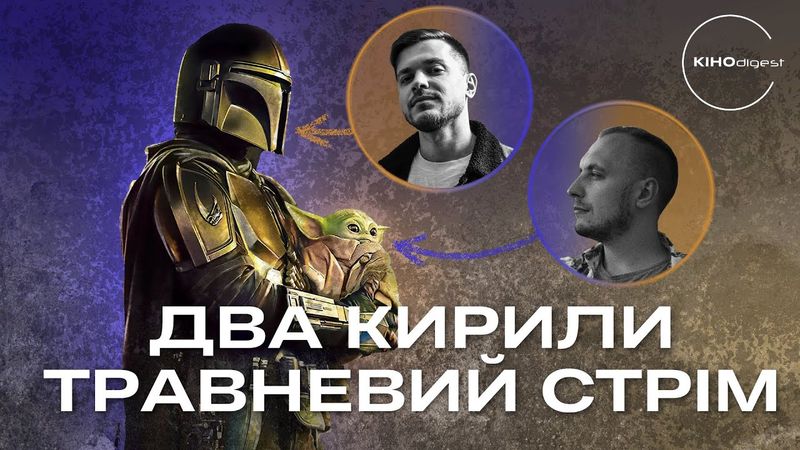 Кінокритики обирають КРАЩИЙ ФІЛЬМ В ІСТОРІЇ та спілкуються з глядачами (ч.1)