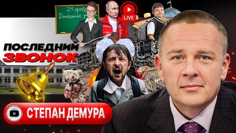 ☎️Трубка Трампа и гудки Путина. Зе ставит на ЗЕРО! Карта Суджи. Катастрофа США: золота НЕТ! - Демура