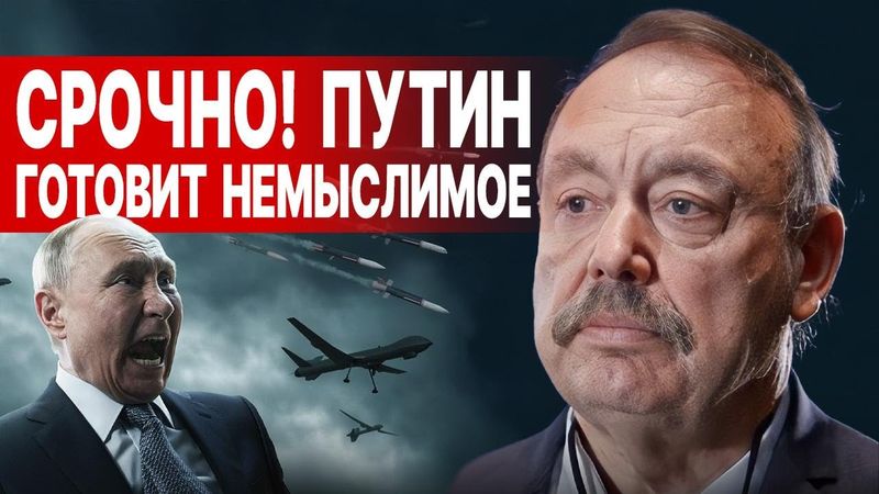 ВКЛЮЧАЙТЕСЬ! ЭКСТРЕННАЯ НОВОСТЬ! ОТВЕТ ПУТИНА НА УДАР ПО ВАЛДАЮ! ГУДКОВ - ПРЯМОЙ ЭФИР