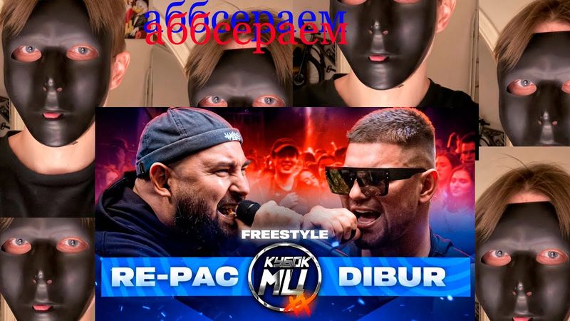 ПАЛИМ ВЕЛИКИЙ ФРИСТАЙЛ ДИБУР ВАХТАНГ КУБОК МЦ