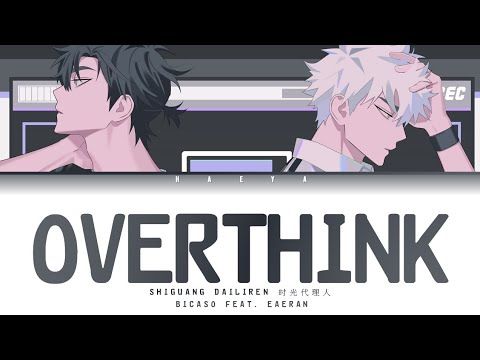 Shi Guang Dai Li Ren (时光代理人) (Ending) | bicaso feat. EAERAN - OverThink Lyrics_Kan/Rom/Eng)