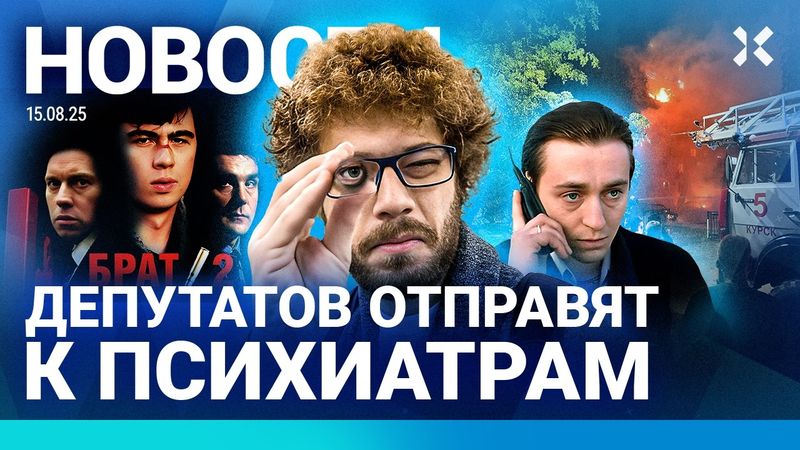 ⚡️НОВОСТИ | ДРОН АТАКОВАЛ ЖИЛОЙ ДОМ | УБИТ СУДЬЯ | ПРИГОВОР БЛОГЕРУ | «БРАТА» ЗАПРЕТЯТ