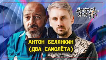 Антон Белянкин - Рок-клуб, Грибоедов, первый бар на Думской.