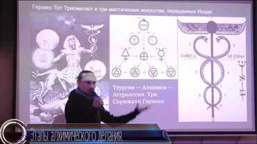 этапы Алхимического Делания.