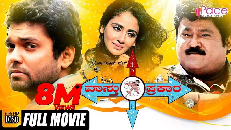 Vasthu Prakara-ವಾಸ್ತು ಪ್ರಕಾರ | New Kannada HD Movie 2017 | Jaggesh | Rakshith Shetty | Yogaraj Bhat
