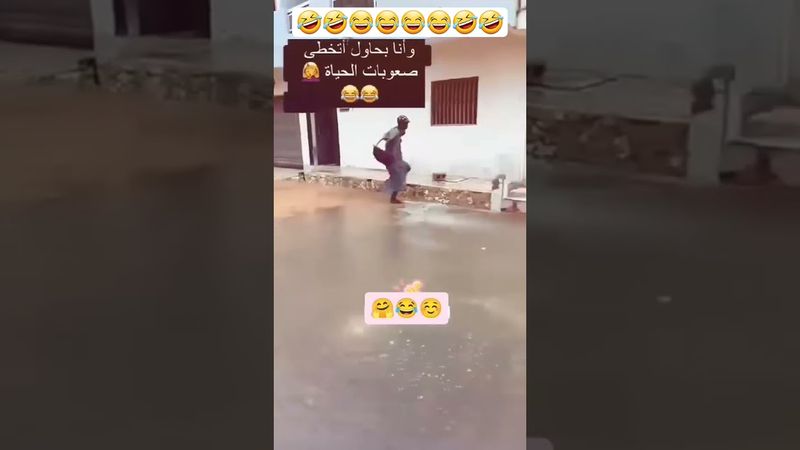 وأنا بحاول اتخطى صعوبات الحياة🤣😂#عبدالله_ال_فروان #اكسبلور #تحشيش #لايك #نكت #مصطفى_المومري #ضحك