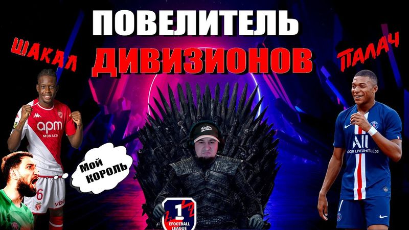 eFootball 2024 ⚽Теперь Я Буду ПРАВИТЬ 1 ДИВОМ! ⚽ ТЕСТ Новобранцев!🔞 ФАААСС....   #efootball2024