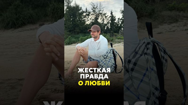 ПРО ЛЮБОВЬ #суровов #побизнесу #бизнесснуля