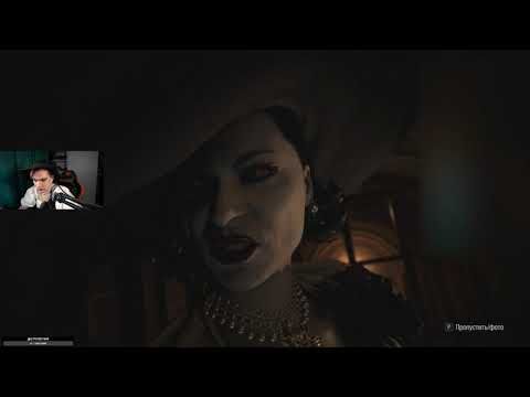 БРАТИШКИН ИГРАЕТ В RESIDENT EVIL 8 VILLAGE l ЧАСТЬ 2