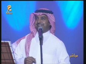 راشد الماجد - أنا سعودي